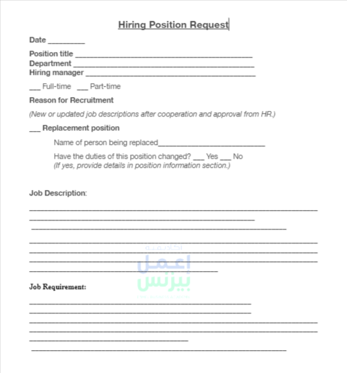 نموذج طلب توظيف Position Request Form